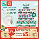 乐而雅花王零触感日夜无忧超薄卫生巾组合10包68片姨妈巾京东自营新国标