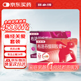 芬必得 布洛芬缓释胶囊 0.3g*24粒 1盒装+芬必得 布洛芬咀嚼片 0.2g*10片 1盒装 缓解牙疼偏头痛神经痛 痛经