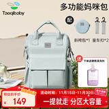 taoqibaby妈咪包婴儿外出用品母婴背奶双肩多功能大容量妈妈包