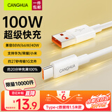 CangHua Type-c数据线6A超级快充100W/88W/66W/40W华为荣耀充电线适用小米OPPO安卓手机USB-C快充线1.5米
