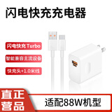 蜜玛适配华为充电器88W充电头mate60pro/pura70pro快充双type-c线充套装原装充电线加长6A正品数据线 【适配88W机型】快充头+6A快充线1.0米