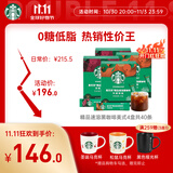 星巴克（Starbucks）0糖低脂精品速溶黑咖啡 阿拉比卡豆 双口味健身美式4盒 2.3g*40条