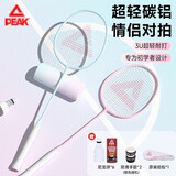 匹克羽毛球拍对拍套装超轻碳素拍防断线耐打训练比赛成人学生