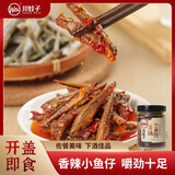 川娃子柴火鱼 湖南农家特产香辣柴火鱼零食鱼仔小鱼干即食下饭菜218g