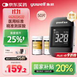 鱼跃（Yuwell）U902尿酸检测仪家医用高精准测尿酸痛风行业热销仪器+50低痛试纸
