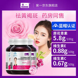 紫一玫瑰花红花葡萄籽提取物片祛斑原花青素维生素E维生素C 买2送1实发 60片*3瓶 【45天周期祛黄褐斑】