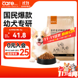 好主人狗粮 全犬种通用幼犬粮2.5kg泰迪金毛拉布拉多比熊天然粮5斤/20斤 全犬种幼犬粮5斤