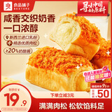 良品铺子肉松奶酪面包500g/箱营养早餐代餐面包糕点小贝点心下午茶