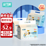 全新升级婴儿一次性隔尿垫46片*3包33*45cm云柔护理垫隔水透气