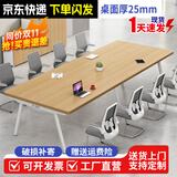 乐莱客（LELAIKE）会议桌长桌简约现代办公桌椅组合长条桌长方形大桌子工作台洽谈桌 黄金胡桃色 长200*宽100*高75cm