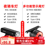 洛克兄弟（ROCKBROS）自行车灯前灯夜骑行强光手电筒USB充电防雨山地车户外 RHL400+Q1 MAX（智能刹车尾灯）