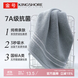 金号毛巾 7A抗菌纯棉洗脸巾吸水纯色加厚面巾 灰色76*34.5cm 130g