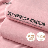 皇冠牛奶绒床单单件冬季加厚加绒学生宿舍单人被单毛毯子1.8x2.3米床