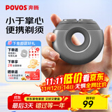 奔腾（POVOS） 剃须刀甜甜圈2.0电动便携T003银河灰刮胡刀智能剃胡刀迷你须刨生日送男友父亲节实用礼物