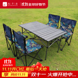 九千谷户外可折叠桌椅套装便携野餐桌碳钢桌椅露营装备一桌四椅套装4284
