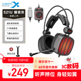 西伯利亚（XIBERIA）S21 游戏耳机头戴式电脑耳机带麦电竞耳麦7.1声道不求人吃鸡耳机 曜夜灰 升级版2代