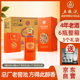 五粮液股份 五彩橙 浓香型白酒52度500ml*6瓶整箱装 送礼宴请纯粮酒一箱