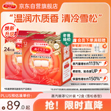 花王（KAO）【老爸抽检】美舒律蒸汽眼罩/热敷贴雪松香型12片装*2 缓解眼疲劳