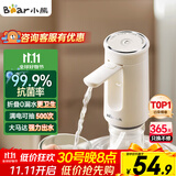小熊（Bear）桶装水抽水器 饮水机抽水泵神器 水桶取水器 电动上水器矿泉水压水器自动吸水器F06Q1