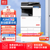 震旦（AURORA）ADC225 大型商用办公a3a4彩色打印复合机双面复印扫描（含输稿器+双纸盒+工作台+上门安装）