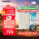 三星（SAMSUNG）1TB Type-c接口 移动固态硬盘 T7 Shield月幕白 NVMe读速1050MB/s  手机直连笔记本外接 三防保护