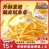 三只松鼠酥脆鱿鱼条100g(20g*5包) 烤鱿鱼丝办公室休闲解馋零食独立包装