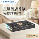 快美特车载香薰汽车用固体香水古龙香五星级酒店香持久留香汽车香薰香水 【招牌】HYT酒店型CFR966B