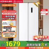 康佳国家补贴8分钟净味冰箱500升双变频一级能效超薄风冷无霜大容量双循环对开双开门家用5GW50JFB白色