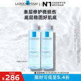 理肤泉B5蓝水200ml*2支套装积雪草补水保湿修护爽肤水护肤品生日礼物