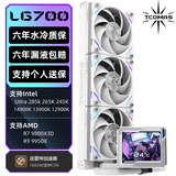 TCOMAS钛钽LG700 PRO 360白色一体式CPU水冷散热器 3.5英寸IPS屏幕 ARGB光效 支持intel/AMD