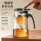 八千行泡茶壶飘逸杯茶水分离玻璃茶具懒人泡茶神器小沏茶壶单人一键过滤