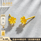 老凤祥樱花黄金耳钉足金999朱瑾花耳饰金耳钉送老婆生日礼物黄金首饰 一对装足金耳钉（约0.66g）