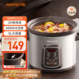 九阳（Joyoung）电炖锅5L大容量电炖锅炖汤锅燕窝煮粥锅多功能锅紫砂大功率2H快炖沸腾提鲜美GD550