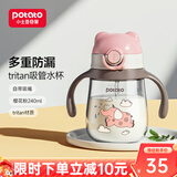 小土豆（potato）卡通熊宝宝水杯吸管杯儿童水杯婴儿防摔吸管大宝宝tritan水杯 240ml 樱花粉