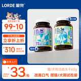 lorde里兜犬用清口气口臭洁齿冻干宠物狗狗零食鸡肉冻干磨牙洁牙棒60g
