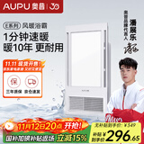 奥普（AUPU）浴霸E172风暖浴霸 纤薄浴霸 强弱风暖 大照明 适配集成吊顶