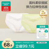 全棉时代（PurCotton）产妇孕妇内裤针织低腰纯棉孕期产后三角裤2条 青麦绿+奶白色 XL
