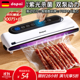 达派（dapai）德国真空封口机家用商用干湿两用全自动抽真空包装真空食品保鲜机塑封机抽腊肉真空封口 店长推荐【干湿两用】下单享袋子