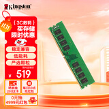 金士顿（Kingston）16GB DDR4 3200 台式机内存条 （宽窄版本随机发货）