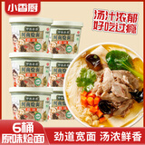 小香厨河南烩面原味 150g*6桶 非油炸方便面泡面家庭速食早餐夜宵零食