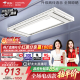 好太太（Hotata）【国家补贴】智能晾衣机隐形嵌入式升降电动晾衣架D-3272离线语音