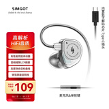 兴戈（SIMGOT） EW100 入耳式有线耳机动圈HiFi电脑游戏电竞音乐耳塞 EW100 DSP透明版 Type-C带麦
