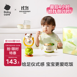 babycare新生儿礼盒满月礼物婴儿用品安抚宝宝玩具实用快乐吃饭礼盒4件套