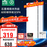 雷士（NVC）政府补贴石墨烯变频智能浴霸照明暖风换气排风一体浴室卫生间Y407