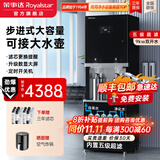 荣事达（Royalstar）商用饮水机净水机一体办公室直饮机工厂大型饮水机商用净水直饮加热一体RO反渗透立式直饮水机 步进式大水量丨双开水丨9kw丨五级超滤