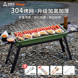 尚烤佳（Suncojia）烧烤烤炉304不锈钢烤网烧烤架加厚户外木炭烤羊肉串炉家用碳烤炉