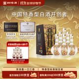 四特酒 东方韵 弘韵 特香型白酒 52度 500ml*6 整箱装 双十一