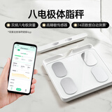 薄荷健康八电极智能体脂秤双频精准测量算体重健身塑形减肥期管理【74项数据自动测算 】