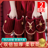 利达妮（TZLDN）【买一送一】结婚拖鞋女红色一对情侣新郎新娘新婚喜庆保暖棉拖鞋 新娘+新郎【心选蝴蝶结】 40-41 女+42-43男