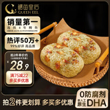 鳗鱼皇后鳗鱼饭团(海苔味)125g*4个 日料海鲜预制菜肴 加热即食生鲜主食品